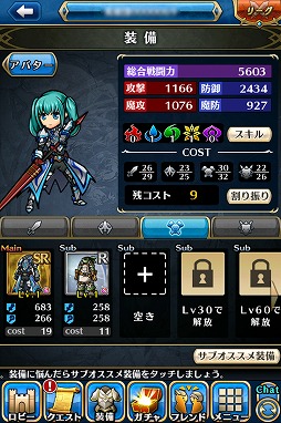 エイチームの新作スマホ向けrpg ユニゾンリーグ のクローズドbテストに潜入 合い言葉 ユニゾンいけます からの連携がキモとなる一本だ