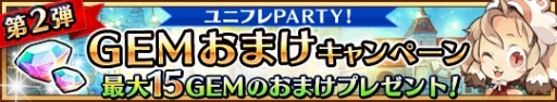 画像ギャラリー No.002のサムネイル画像 / 「ユニゾンリーグ」SSR武器が手に入る「暗黒の使者と三悪城」が開催に