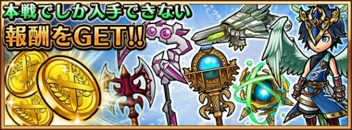 画像ギャラリー No.006のサムネイル画像 / 「ユニゾンリーグ」SSR武器が手に入る「暗黒の使者と三悪城」が開催に