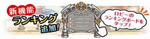 画像ギャラリー No.005のサムネイル画像 / 「ユニゾンリーグ」，150万DL記念キャンペーンと大型アップデートを実施