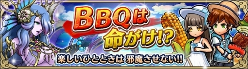 画像ギャラリー No.004のサムネイル画像 / 「ユニゾンリーグ」が新PV公開。BBQをテーマにした夏イベントも本日開幕