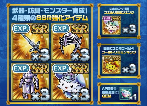 ユニゾンリーグ の公式攻略本が発売 特典は強化素材の詰め合わせ