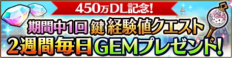 画像ギャラリー No.002のサムネイル画像 / 「ユニゾンリーグ」が450万DLを突破。ログインボーナスなど記念企画を展開