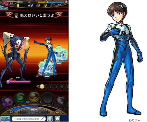 画像ギャラリー No.006のサムネイル画像 / 「ユニゾンリーグ」で開催中の「エヴァンゲリオン」コラボに4号機が追加