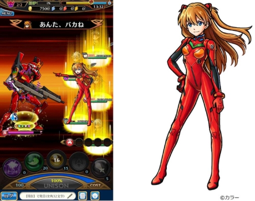 画像ギャラリー No.007のサムネイル画像 / 「ユニゾンリーグ」で開催中の「エヴァンゲリオン」コラボに4号機が追加