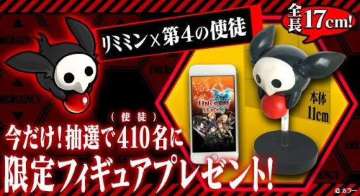 画像ギャラリー No.008のサムネイル画像 / 「ユニゾンリーグ」で開催中の「エヴァンゲリオン」コラボに4号機が追加