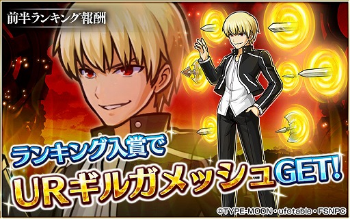 画像ギャラリー No.005のサムネイル画像 / 「ユニゾンリーグ」，TVアニメ「Fate/stay night [UBW]」とのコラボを開始