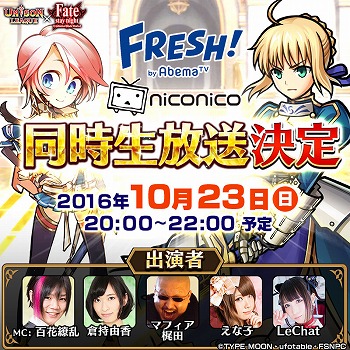 画像ギャラリー No.009のサムネイル画像 / 「ユニゾンリーグ」，TVアニメ「Fate/stay night [UBW]」とのコラボを開始