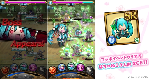 画像ギャラリー No.007のサムネイル画像 / 「ユニゾンリーグ」で「初音ミク」との第2弾コラボが開催。桜ミクヘアがもれなくもらえる