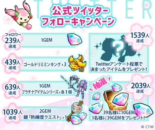 画像ギャラリー No.008のサムネイル画像 / 「ユニゾンリーグ」で「初音ミク」との第2弾コラボが開催。桜ミクヘアがもれなくもらえる