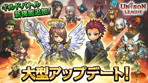 画像ギャラリー No.001のサムネイル画像 / 「ユニゾンリーグ」ギルドバトルの後衛機能＆闘神の塔などが順次実装