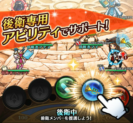 画像ギャラリー No.002のサムネイル画像 / 「ユニゾンリーグ」ギルドバトルの後衛機能＆闘神の塔などが順次実装