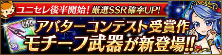 画像ギャラリー No.008のサムネイル画像 / 「ユニゾンリーグ」ギルドバトルの後衛機能＆闘神の塔などが順次実装