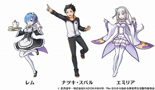 画像ギャラリー No.004のサムネイル画像 / 「ユニゾンリーグ」，アニメ「Re:ゼロから始める異世界生活」とのコラボイベントを開始