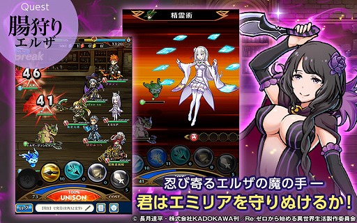 画像ギャラリー No.008のサムネイル画像 / 「ユニゾンリーグ」，アニメ「Re:ゼロから始める異世界生活」とのコラボイベントを開始