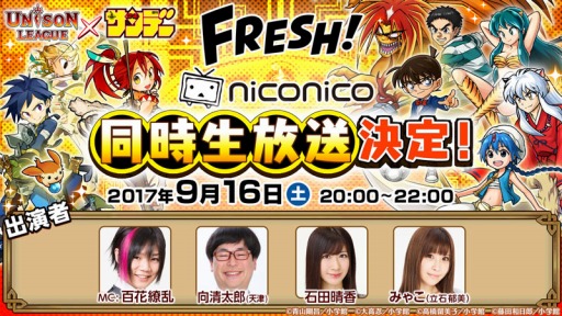 ���������꡼ No.015�Υ���ͥ������ / �֥�˥���꡼���פ��ֽ�����ǯ����ǡ��פȤΥ���ܥ졼�����򳫻�