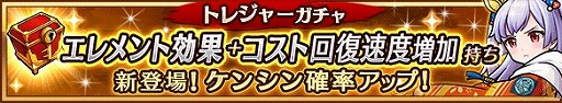 画像ギャラリー No.007のサムネイル画像 / 「ユニゾンリーグ」，累計850万DL突破記念でログインボーナスを実施
