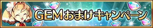 画像ギャラリー No.010のサムネイル画像 / 「ユニゾンリーグ」，累計850万DL突破記念でログインボーナスを実施