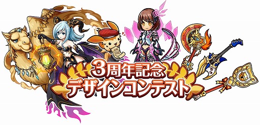 画像ギャラリー No.011のサムネイル画像 / 「ユニゾンリーグ」，累計850万DL突破記念でログインボーナスを実施