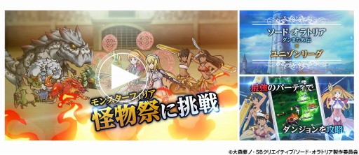 画像ギャラリー No.004のサムネイル画像 / 「ユニゾンリーグ」,TVアニメ「ソード・オラトリア」とのコラボがスタート