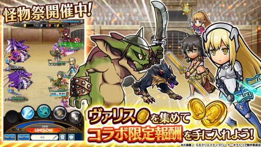 画像ギャラリー No.015のサムネイル画像 / 「ユニゾンリーグ」,TVアニメ「ソード・オラトリア」とのコラボがスタート