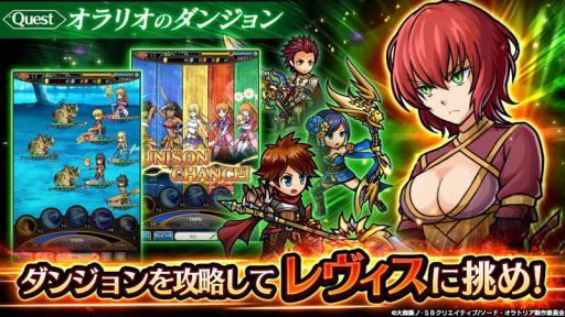 画像ギャラリー No.016のサムネイル画像 / 「ユニゾンリーグ」,TVアニメ「ソード・オラトリア」とのコラボがスタート