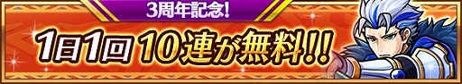 画像ギャラリー No.002のサムネイル画像 / 「ユニゾンリーグ」，3周年イベント“過去より祝す者”が開催