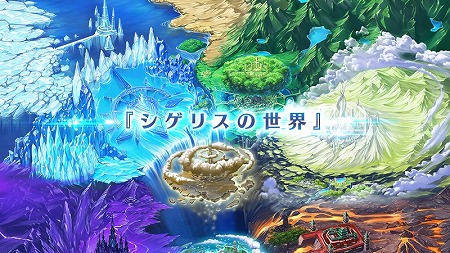 画像ギャラリー No.002のサムネイル画像 / 「ユニゾンリーグ」，3周年記念のアップデートを実施