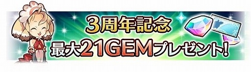 画像ギャラリー No.007のサムネイル画像 / 「ユニゾンリーグ」，3周年記念のアップデートを実施