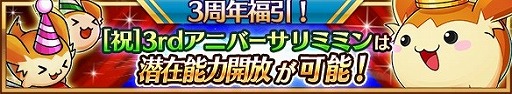 画像ギャラリー No.008のサムネイル画像 / 「ユニゾンリーグ」，3周年記念のアップデートを実施