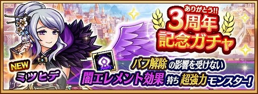 画像ギャラリー No.011のサムネイル画像 / 「ユニゾンリーグ」，3周年記念のアップデートを実施