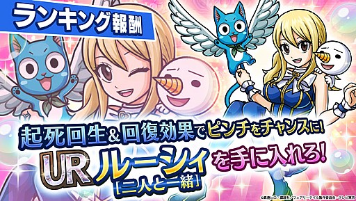 画像ギャラリー No.011のサムネイル画像 / 「ユニゾンリーグ」でTVアニメ「FAIRY TAIL」とのコラボがスタート