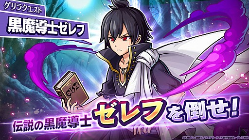 画像ギャラリー No.014のサムネイル画像 / 「ユニゾンリーグ」でTVアニメ「FAIRY TAIL」とのコラボがスタート