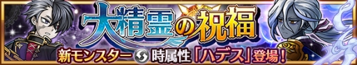 画像ギャラリー No.008のサムネイル画像 / 「ユニゾンリーグ」，新属性「星」の追加を含むアップデートが実装