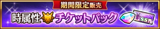 画像ギャラリー No.011のサムネイル画像 / 「ユニゾンリーグ」，新属性「星」の追加を含むアップデートが実装