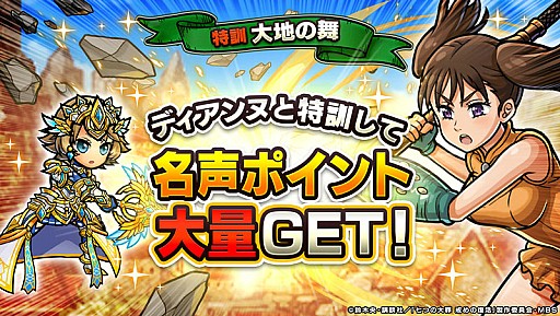 画像ギャラリー No.006のサムネイル画像 / 「ユニゾンリーグ」，TVアニメ「七つの大罪 戒めの復活」とのコラボがスタート