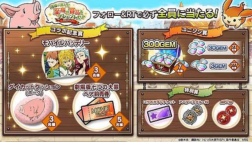 画像ギャラリー No.009のサムネイル画像 / 「ユニゾンリーグ」，TVアニメ「七つの大罪 戒めの復活」とのコラボがスタート