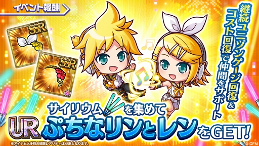 画像ギャラリー No.010のサムネイル画像 / 「ユニゾンリーグ」,初音ミク含むバーチャル・シンガーとのコラボイベントを開催