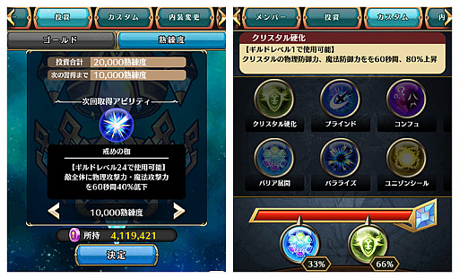 画像ギャラリー No.010のサムネイル画像 / 「ユニゾンリーグ」，限定装備も登場する部位破壊イベント「灼熱サマーバケーション」が本日開始