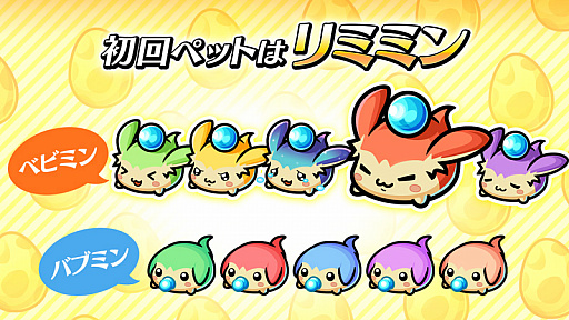 画像ギャラリー No.013のサムネイル画像 / 「ユニゾンリーグ」，限定装備も登場する部位破壊イベント「灼熱サマーバケーション」が本日開始