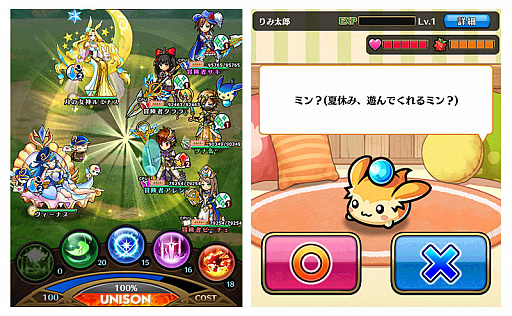 画像ギャラリー No.014のサムネイル画像 / 「ユニゾンリーグ」，限定装備も登場する部位破壊イベント「灼熱サマーバケーション」が本日開始