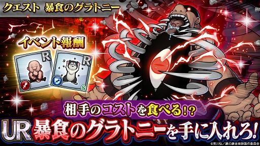 画像ギャラリー No.003のサムネイル画像 / 「ユニゾンリーグ」,TVアニメ「鋼の錬金術師 FULLMETAL ALCHEMIST」コラボを開催