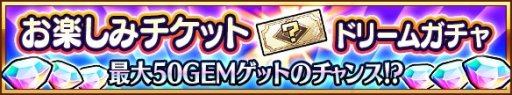 画像ギャラリー No.007のサムネイル画像 / 「ユニゾンリーグ」,4周年記念クエスト開催。お楽しみドリームガチャなどのキャンペーンも