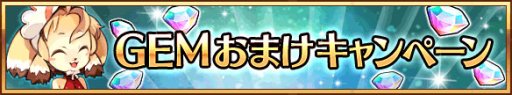 画像ギャラリー No.012のサムネイル画像 / 「ユニゾンリーグ」,4周年記念クエスト開催。お楽しみドリームガチャなどのキャンペーンも