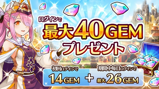 画像ギャラリー No.011のサムネイル画像 / 「ユニゾンリーグ」,累計1000万DL突破を記念したイベント&キャンペーンを実施