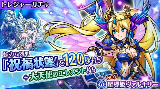 ユニゾンリーグ 5周年を記念した各種イベントがスタート 新モンスターも登場