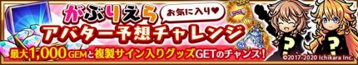画像ギャラリー No.002のサムネイル画像 / 「ユニゾンリーグ」がVTuberの御伽原江良,童田明治とコラボ。10月14日にイベント開始