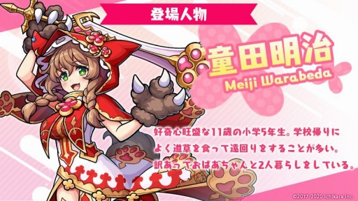 画像ギャラリー No.003のサムネイル画像 / 「ユニゾンリーグ」がVTuberの御伽原江良,童田明治とコラボ。10月14日にイベント開始