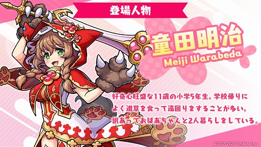 画像ギャラリー No.003のサムネイル画像 / 「ユニゾンリーグ」,VTuber“御伽原江良”&“童田明治”とのコラボイベントがスタート