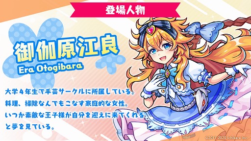 画像ギャラリー No.005のサムネイル画像 / 「ユニゾンリーグ」,VTuber“御伽原江良”&“童田明治”とのコラボイベントがスタート